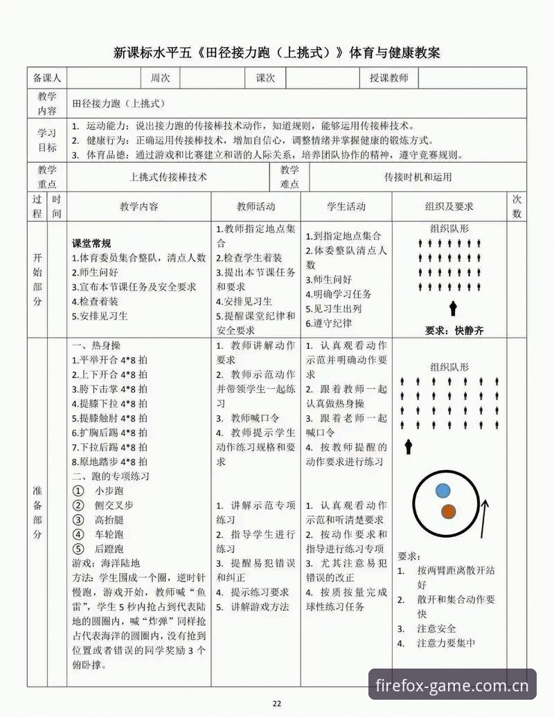 火狐体育平台实用技巧详解：从入门到精通的必备知识
