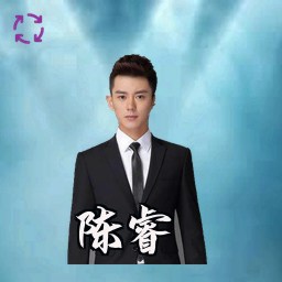 陈睿